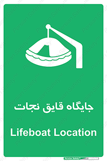 , محل , شناور , 