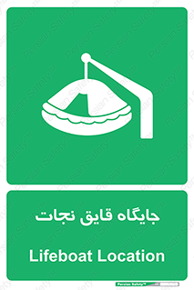  , محل , شناور , 