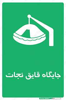  , محل , شناور , 