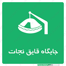  , محل , شناور , 
