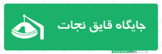  , محل , شناور , 
