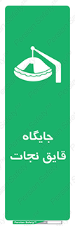  , محل , شناور , 