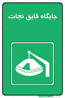  , محل , شناور , 