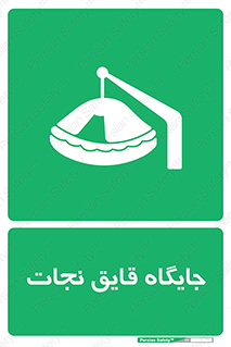  , محل , شناور , 