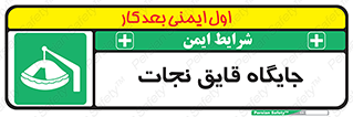  , محل , شناور , 