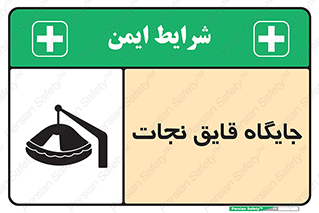  , محل , شناور , 