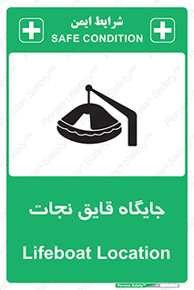  , محل , شناور , 
