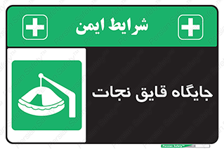  , محل , شناور , 