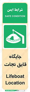  , محل , شناور , 