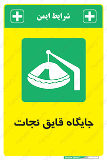  , محل , شناور , 