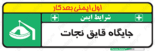  , محل , شناور , 