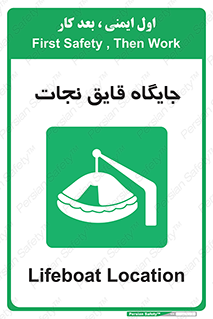  , محل , شناور , 