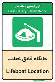  , محل , شناور , 