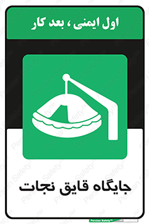  , محل , شناور , 