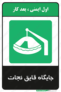  , محل , شناور , 
