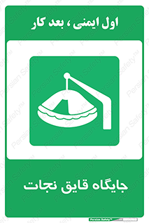  , محل , شناور , 
