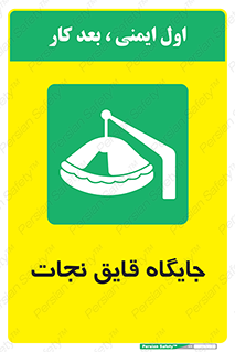  , محل , شناور , 