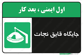  , محل , شناور , 