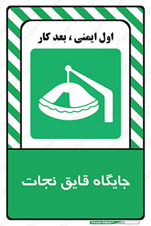  , محل , شناور , 