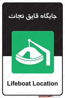  , محل , شناور , 
