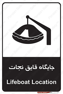  , محل , شناور , 