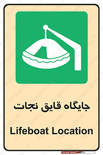  , محل , شناور , 