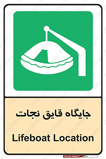 , محل , شناور , 