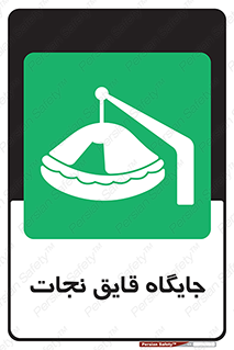  , محل , شناور , 