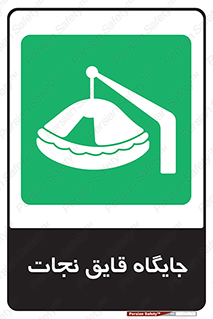  , محل , شناور , 