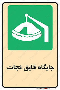  , محل , شناور , 