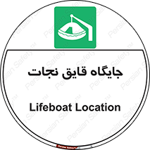  , محل , شناور , 
