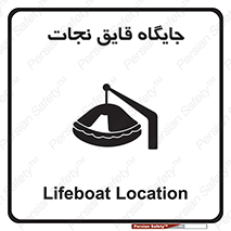  , محل , شناور , 