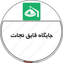  , محل , شناور , 