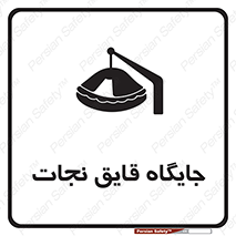  , محل , شناور , 