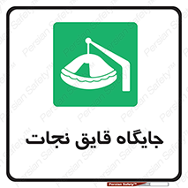  , محل , شناور , 
