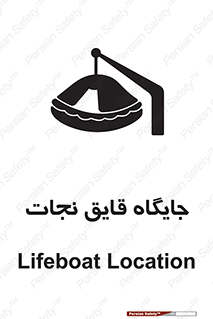  , محل , شناور , 