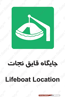  , محل , شناور , 