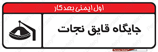  , محل , شناور , 