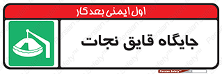  , محل , شناور , 