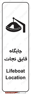 Safety sign: Lifeboat Location – design 11257