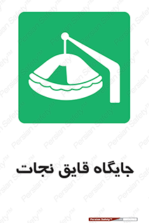  , محل , شناور , 