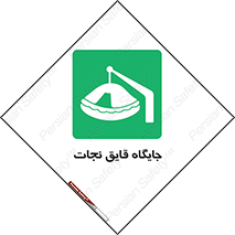  , محل , شناور , 