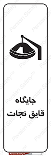  , محل , شناور , 