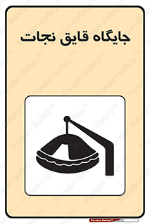  , محل , شناور , 
