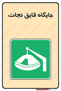  , محل , شناور , 