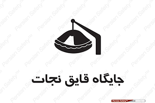  , محل , شناور , 