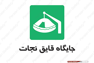  , محل , شناور , 