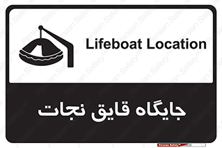  , محل , شناور , 