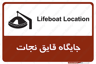  , محل , شناور , 