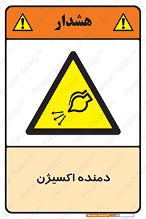  , هوا , 